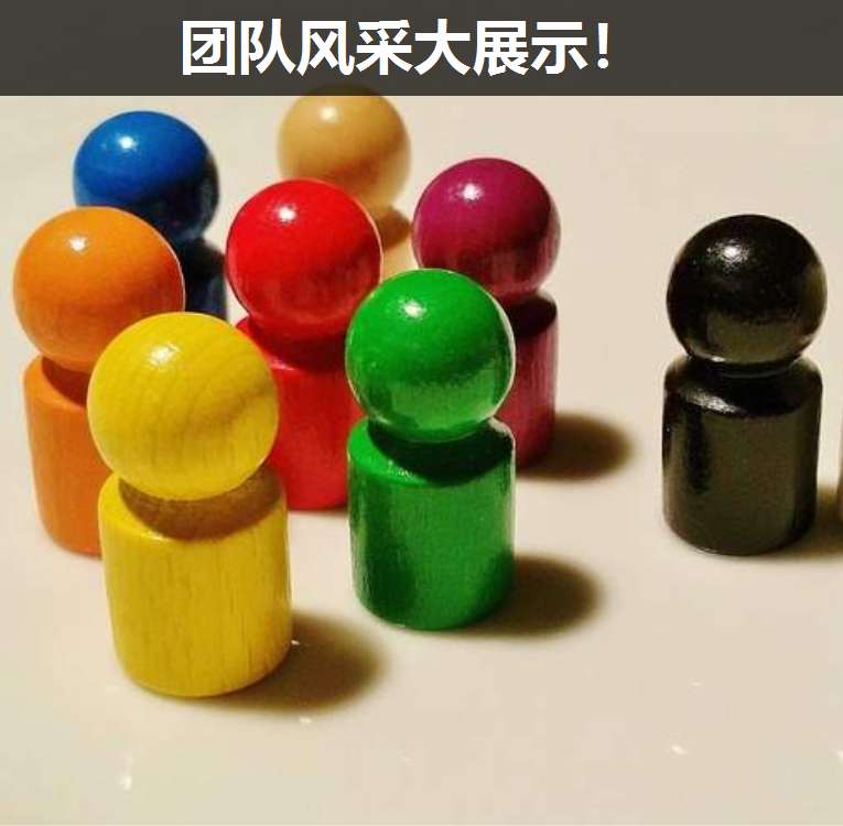 團(tuán)隊(duì)風(fēng)采大展示!